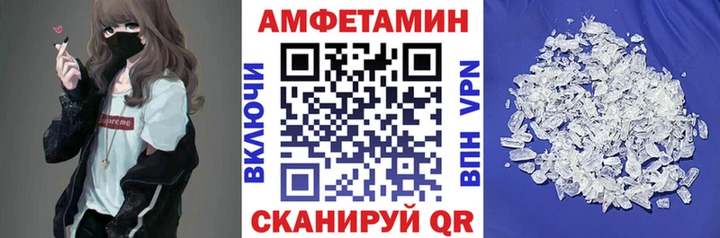 АМФЕТАМИН VHQ  Купить закладки  Кохма 