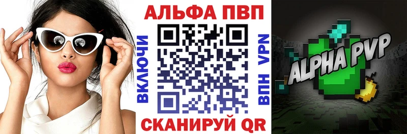 А ПВП кристаллы  Купить закладки  Кохма 