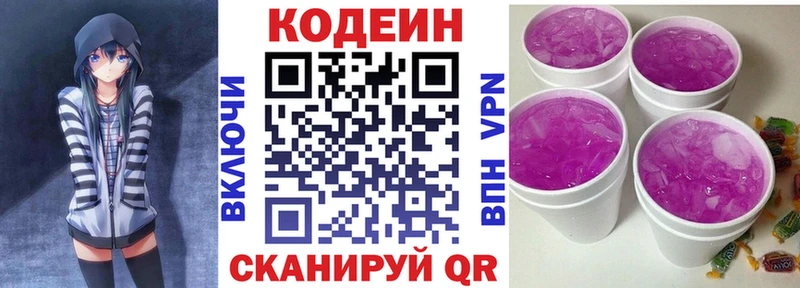 Купить закладки  Кохма  Codein напиток Lean (лин) 