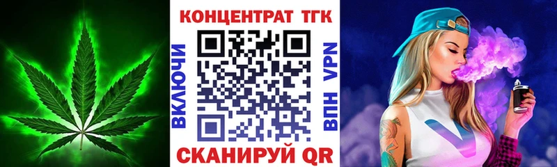 ТГК жижа Купить Кохма